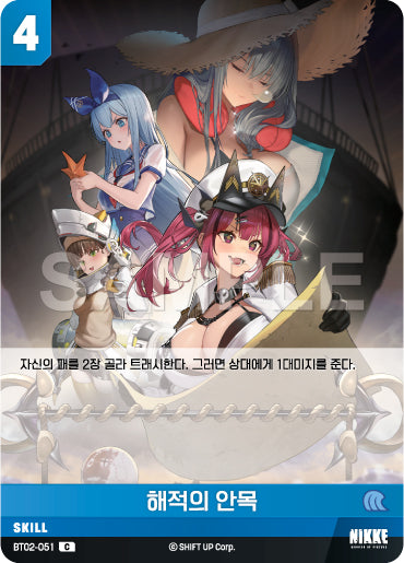 Mast Chime Prim Anchor